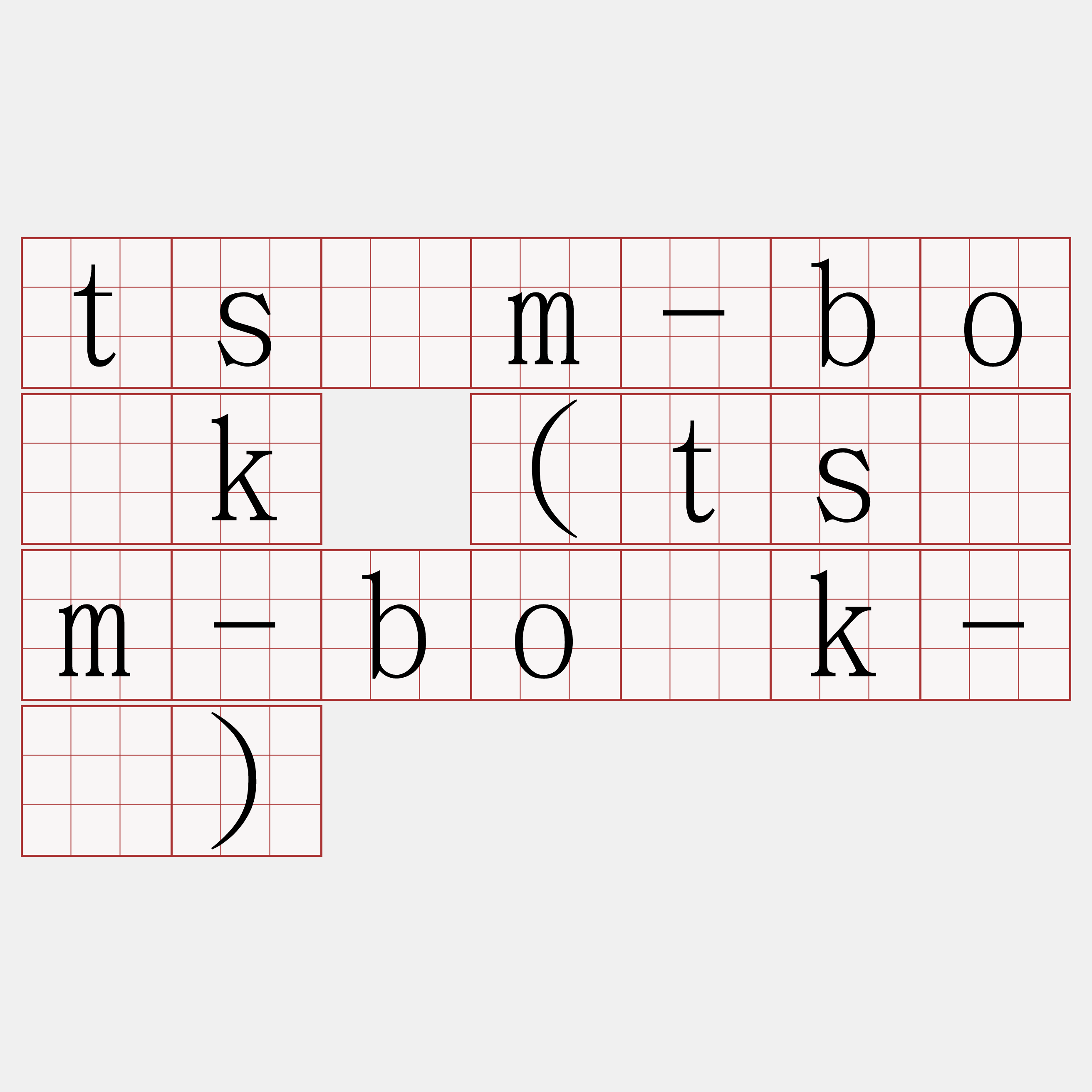 tsím-bo̍k (tsím-bo̍k-á)